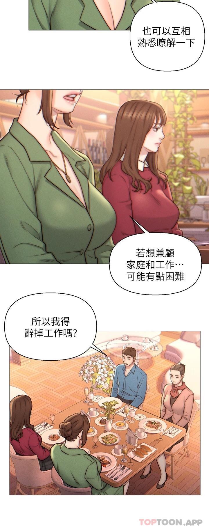 21P - 入赘女婿