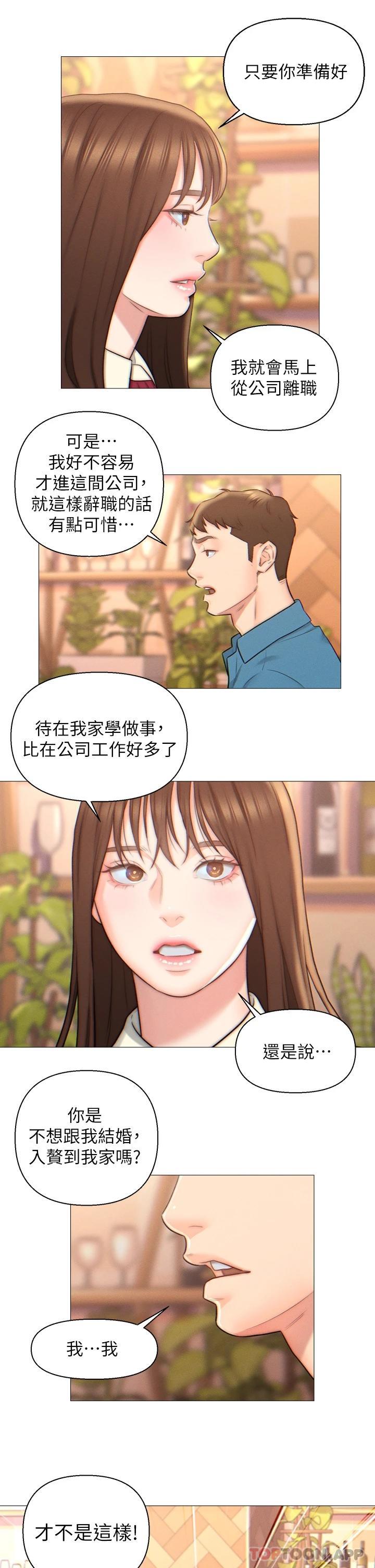 22P - 入赘女婿