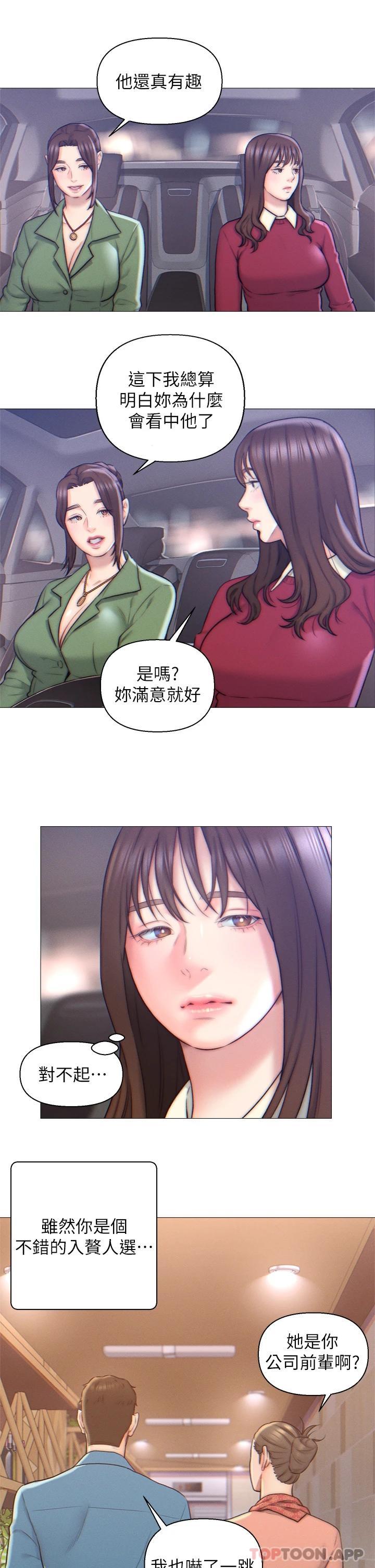 26P - 入赘女婿