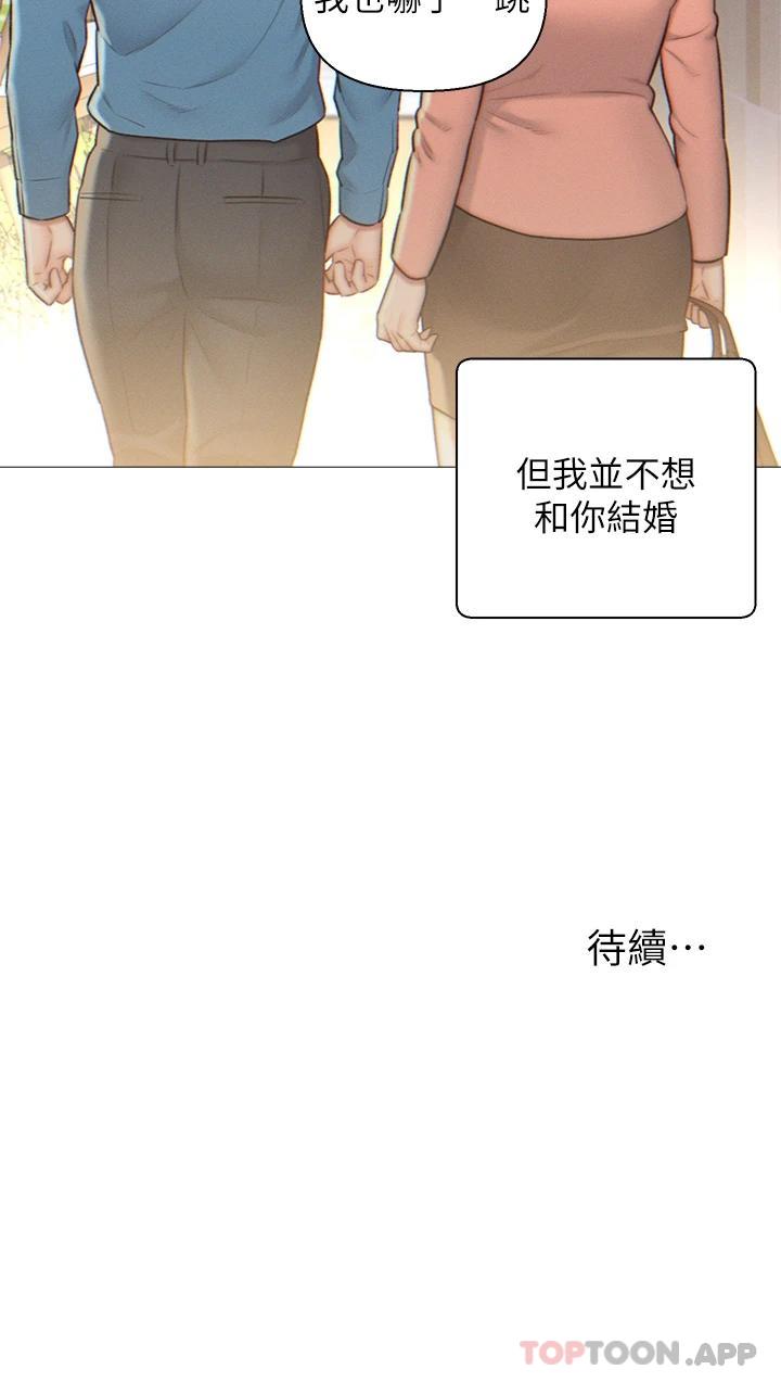 27P - 入赘女婿