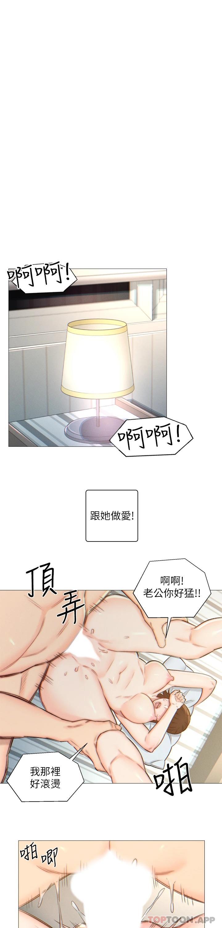 3P - 入赘女婿