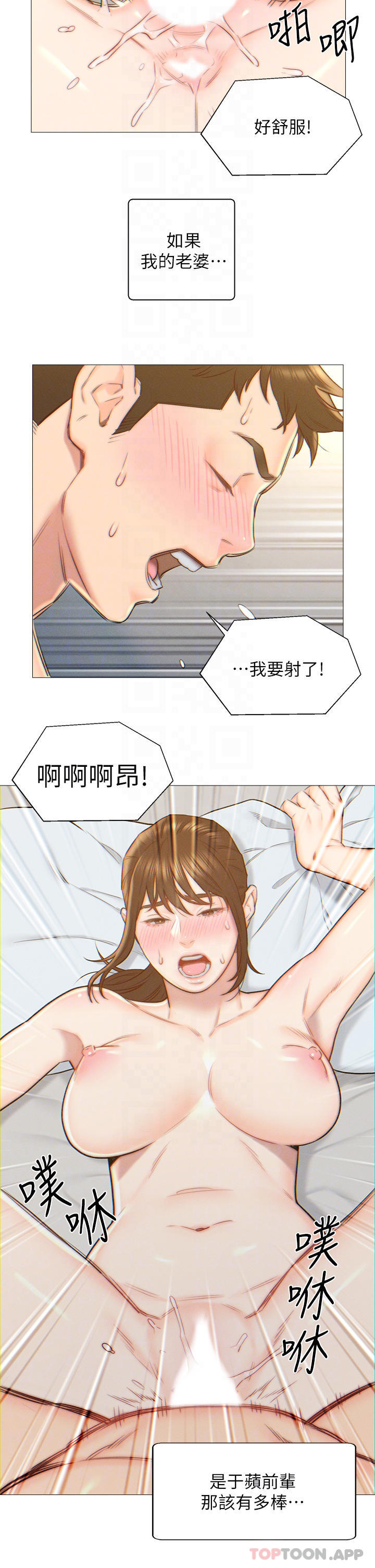 4P - 入赘女婿