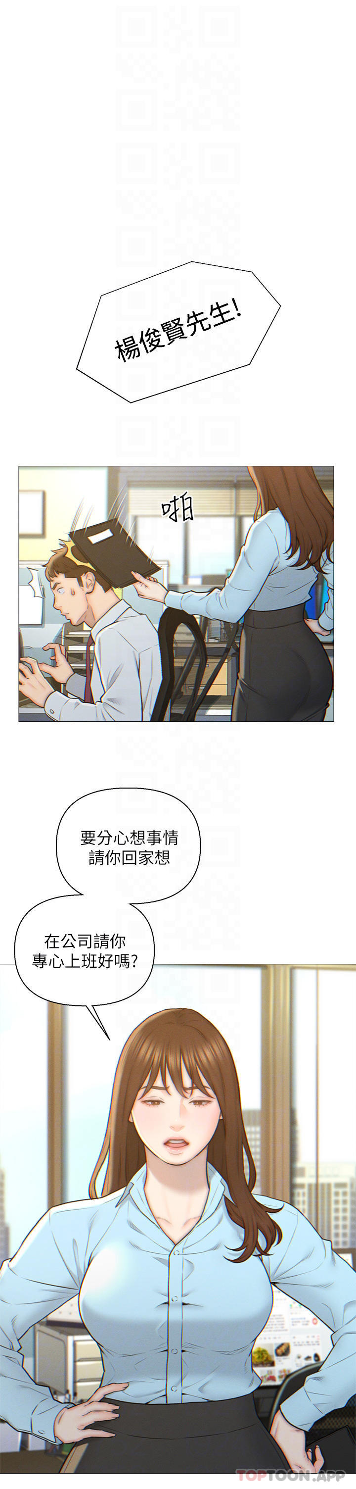 5P - 入赘女婿