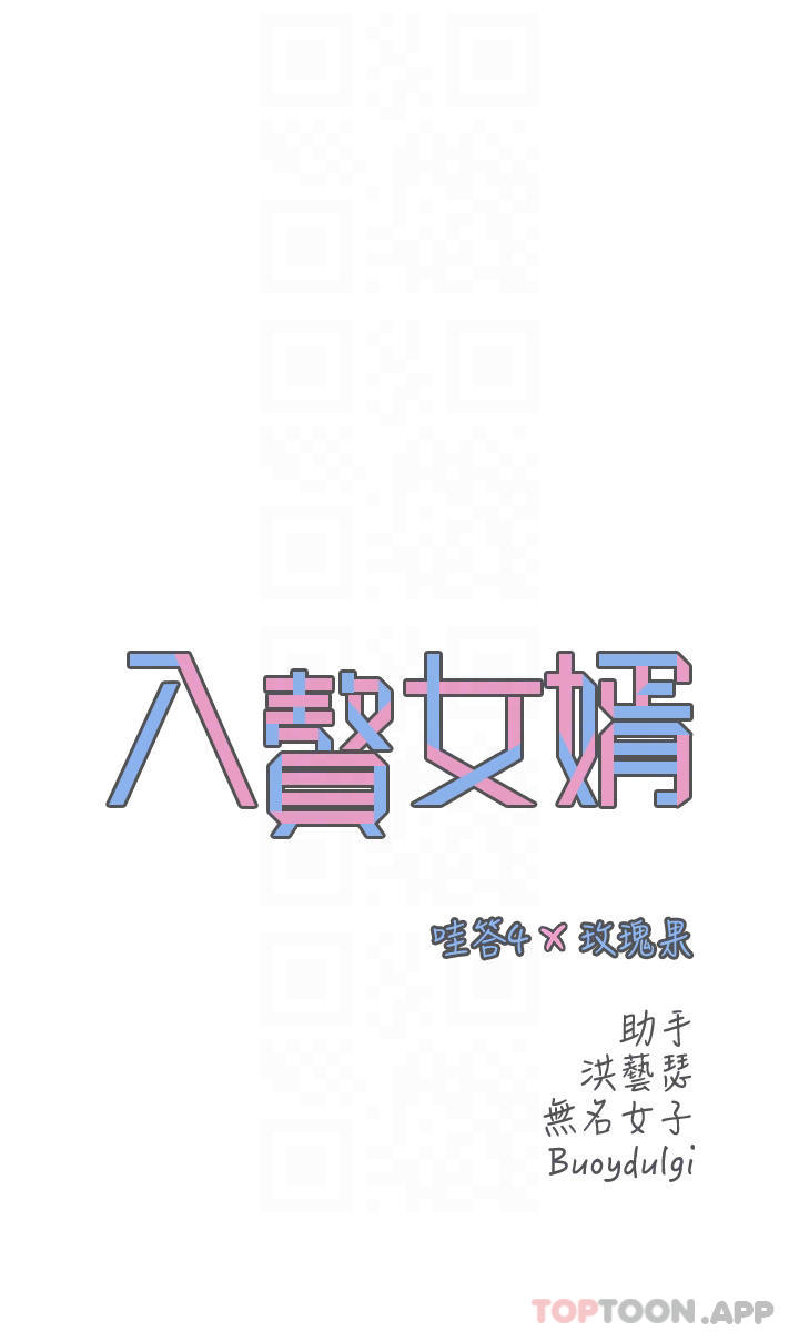7P - 入赘女婿