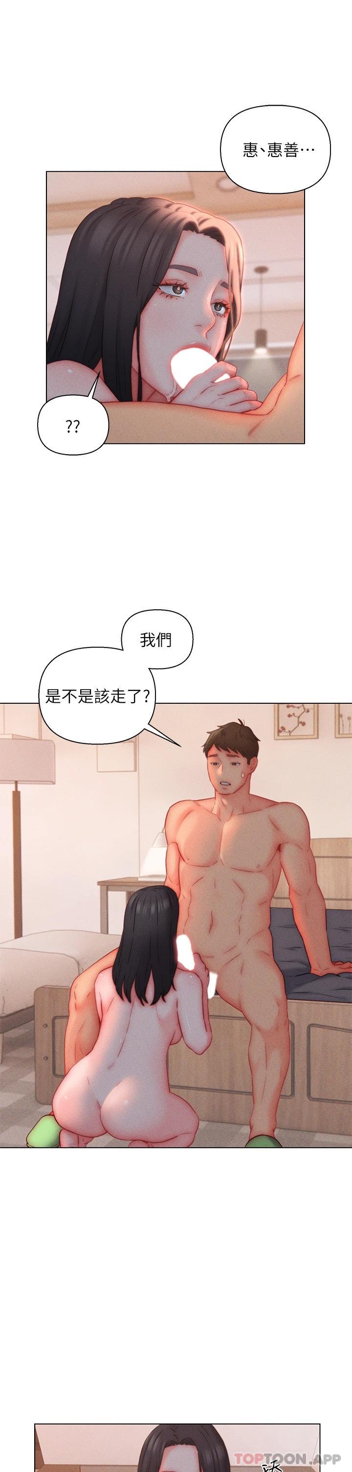 15P - 入赘女婿