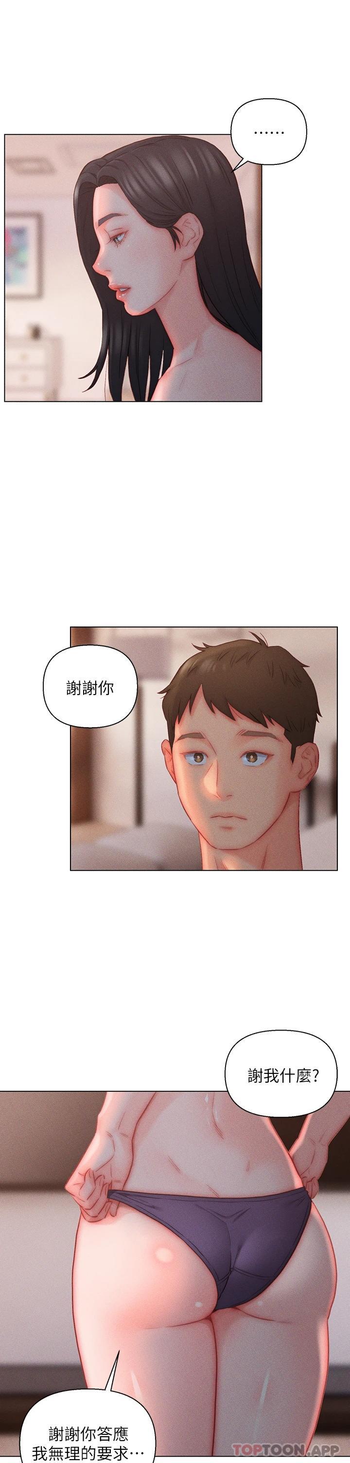 17P - 入赘女婿