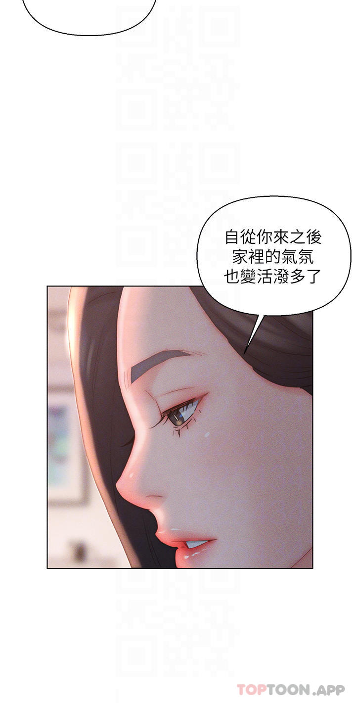 18P - 入赘女婿