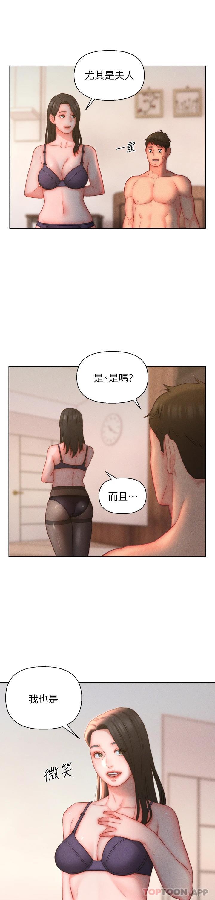 19P - 入赘女婿