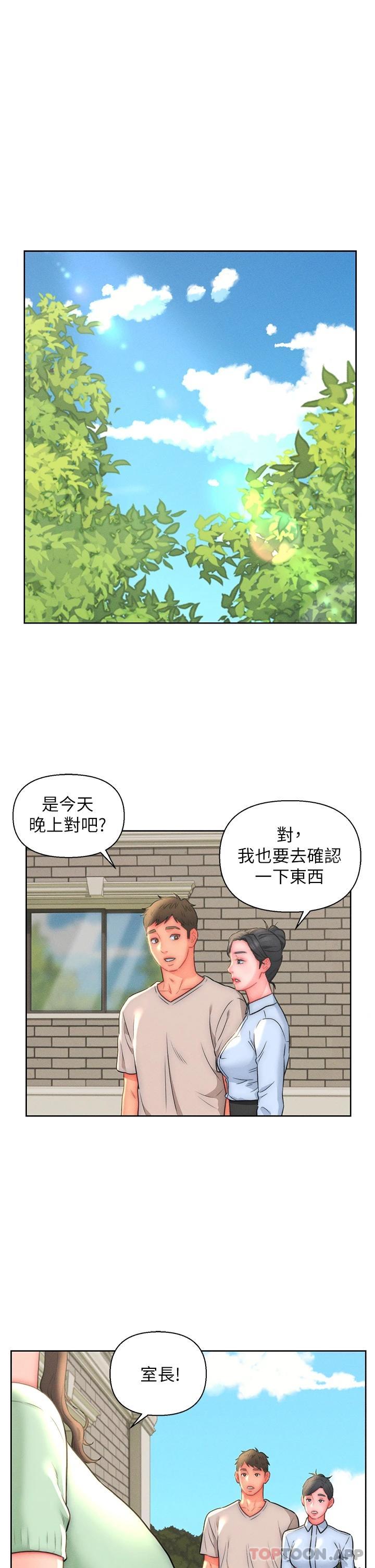 1P - 入赘女婿