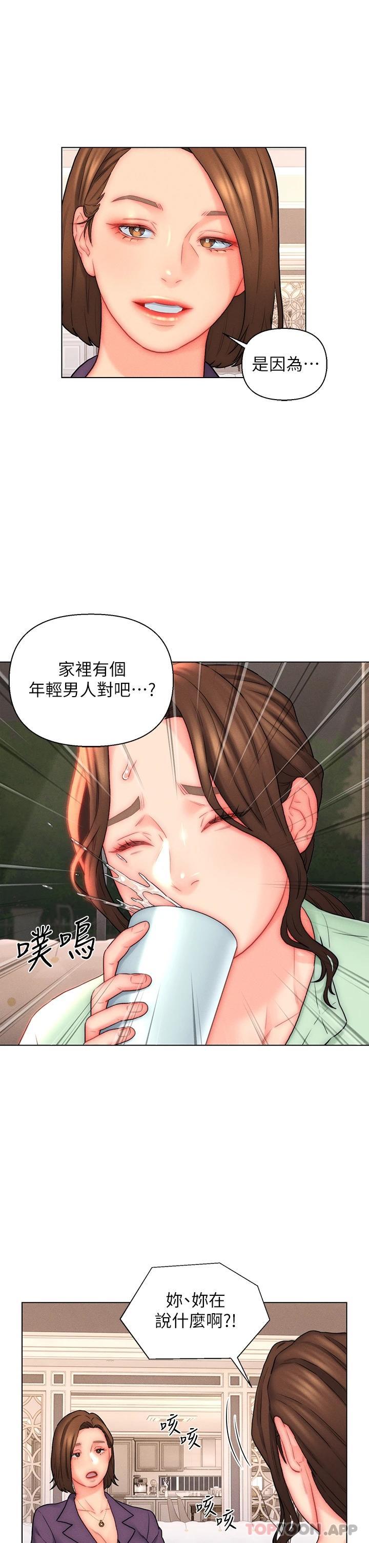 23P - 入赘女婿
