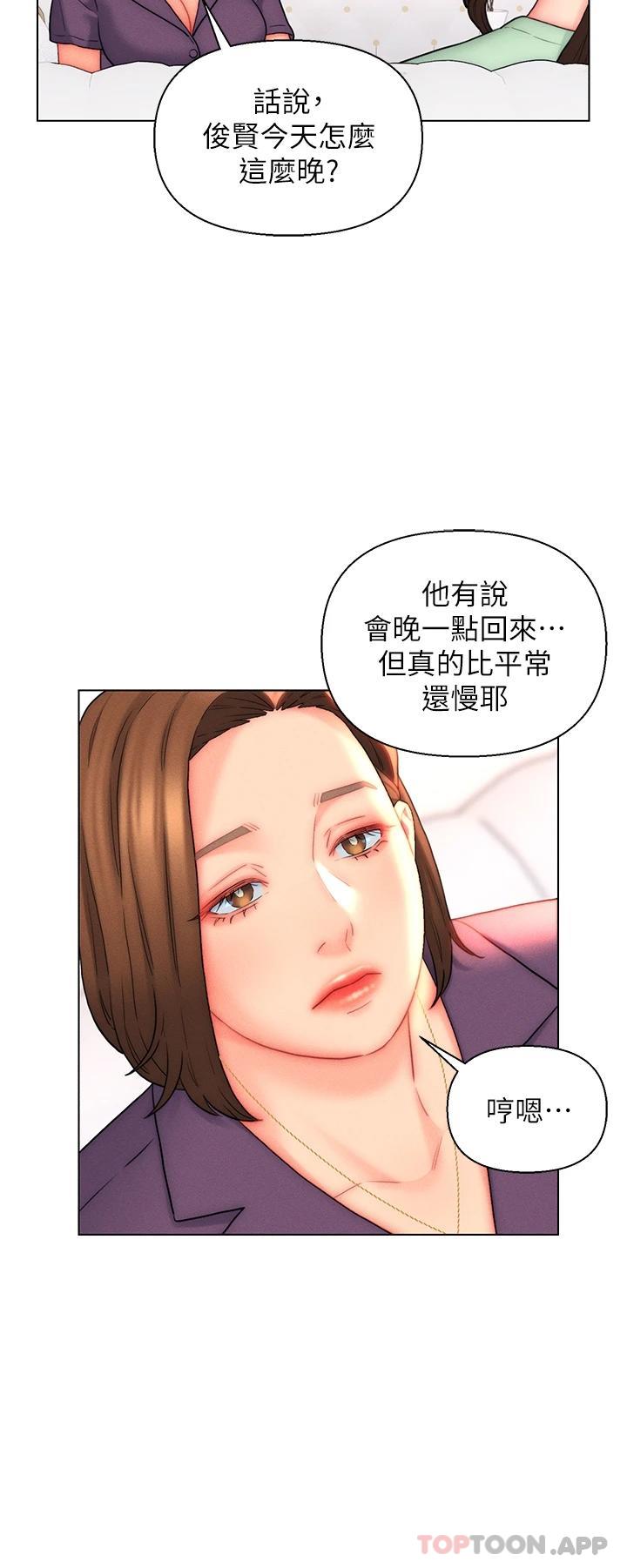 24P - 入赘女婿