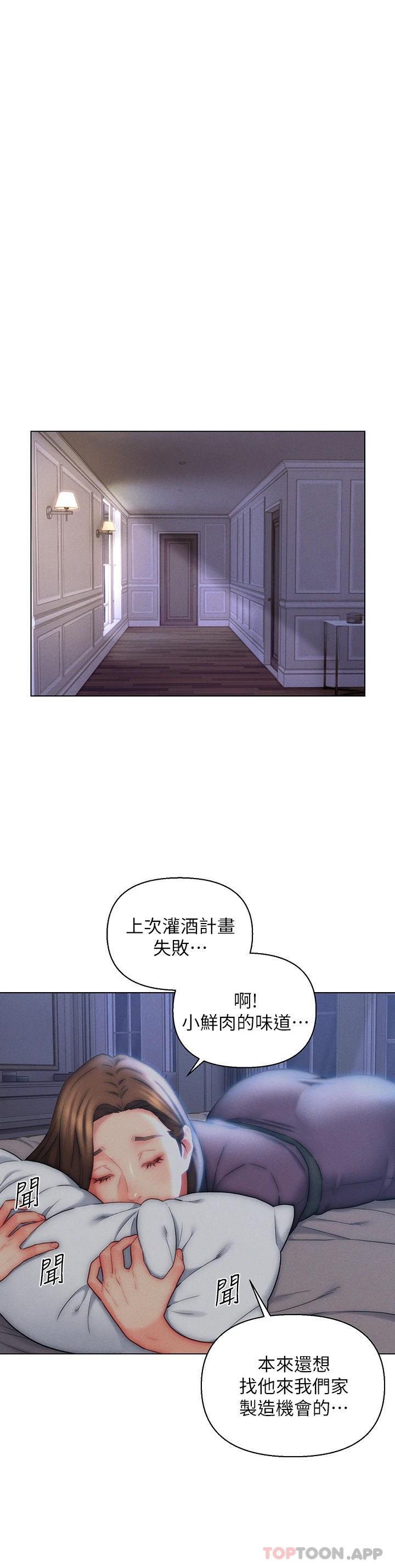 27P - 入赘女婿