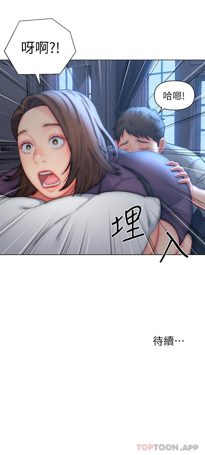 29P - 入赘女婿