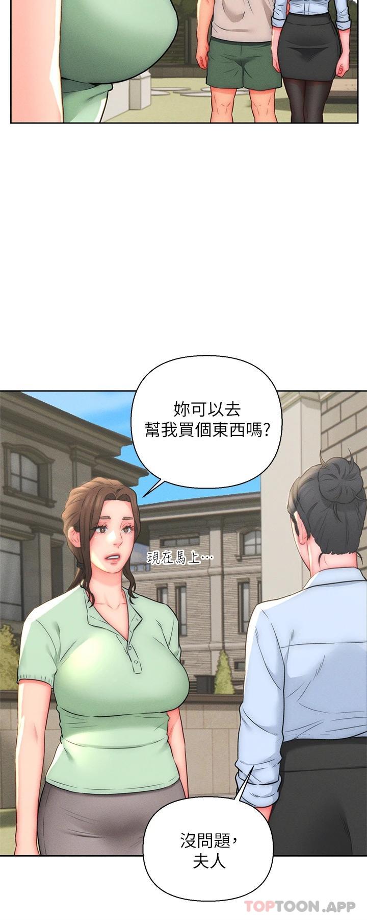 2P - 入赘女婿