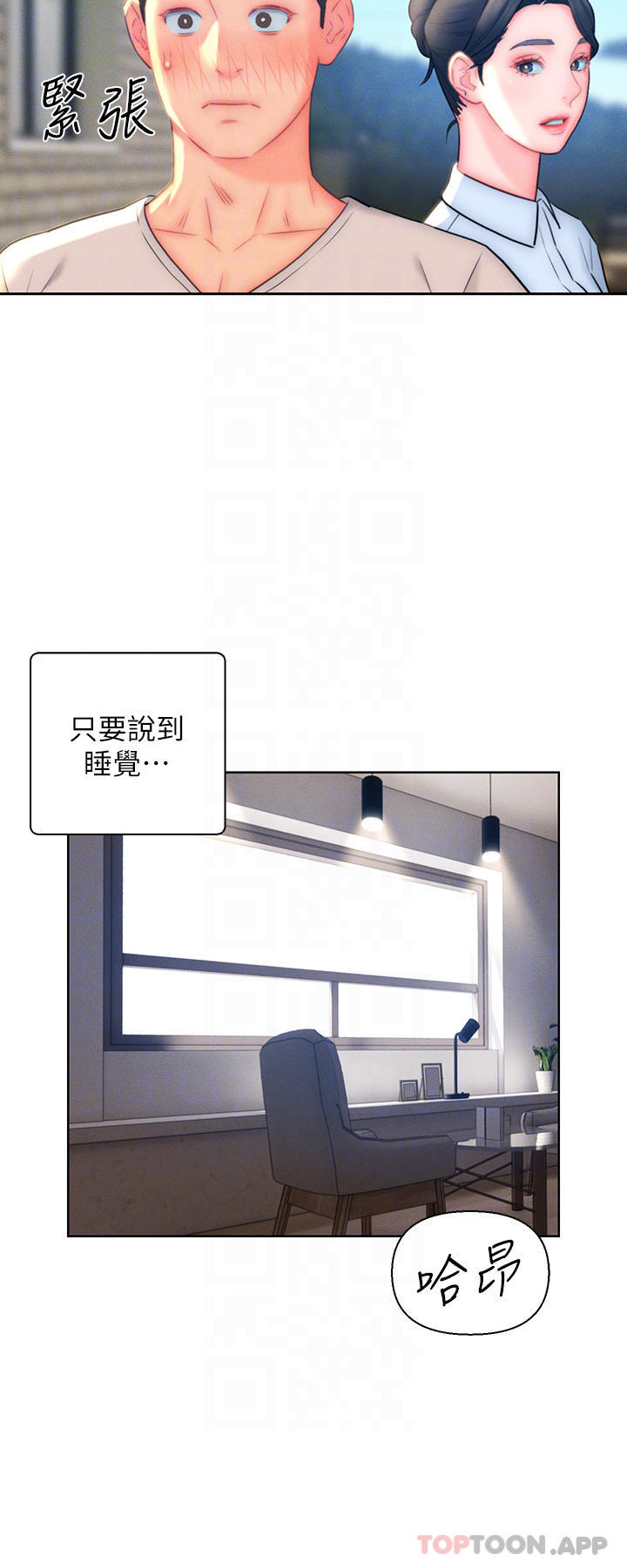 4P - 入赘女婿