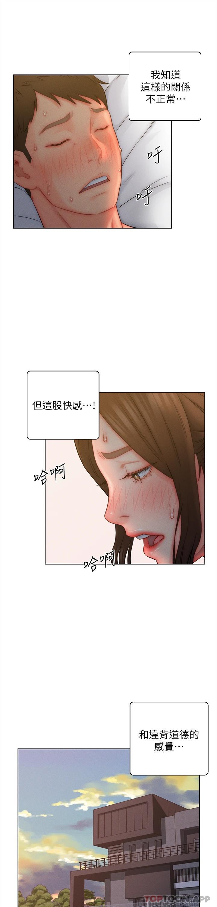 9P - 入赘女婿