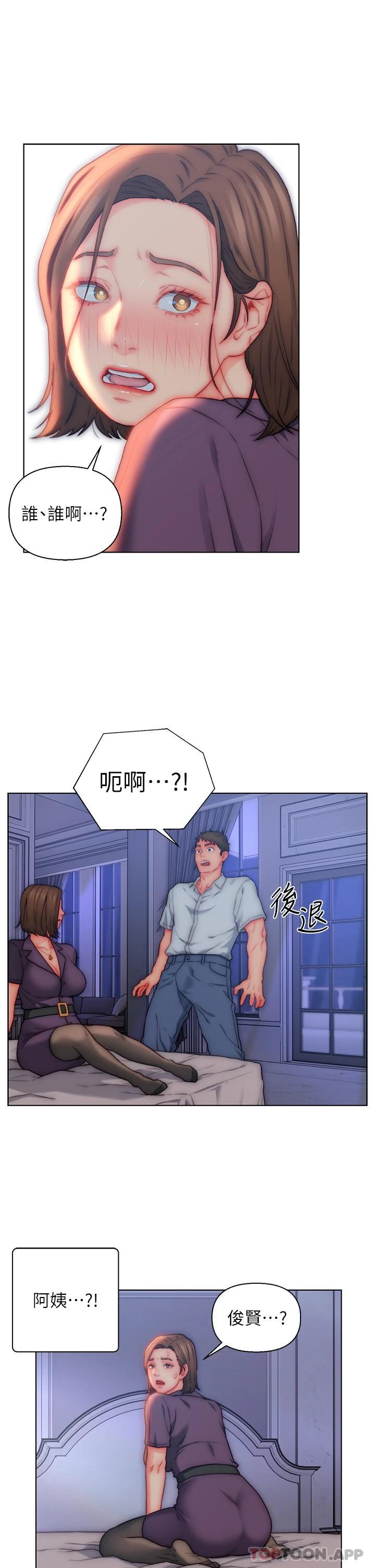 11P - 入赘女婿