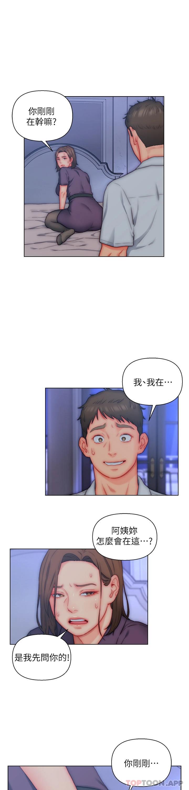 13P - 入赘女婿