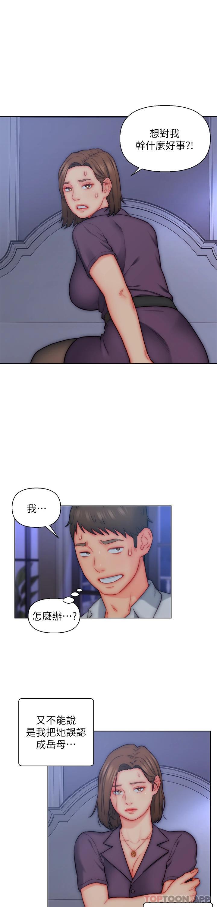 15P - 入赘女婿