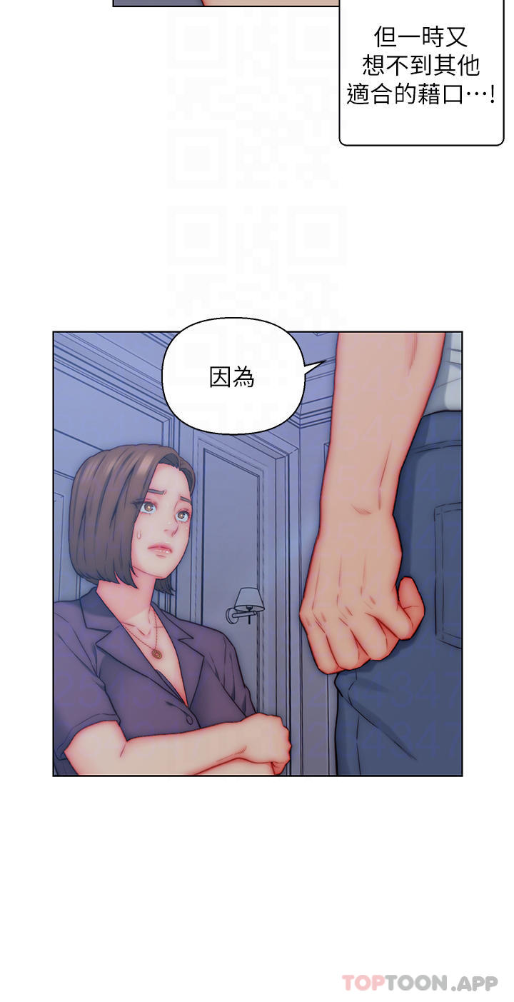 16P - 入赘女婿
