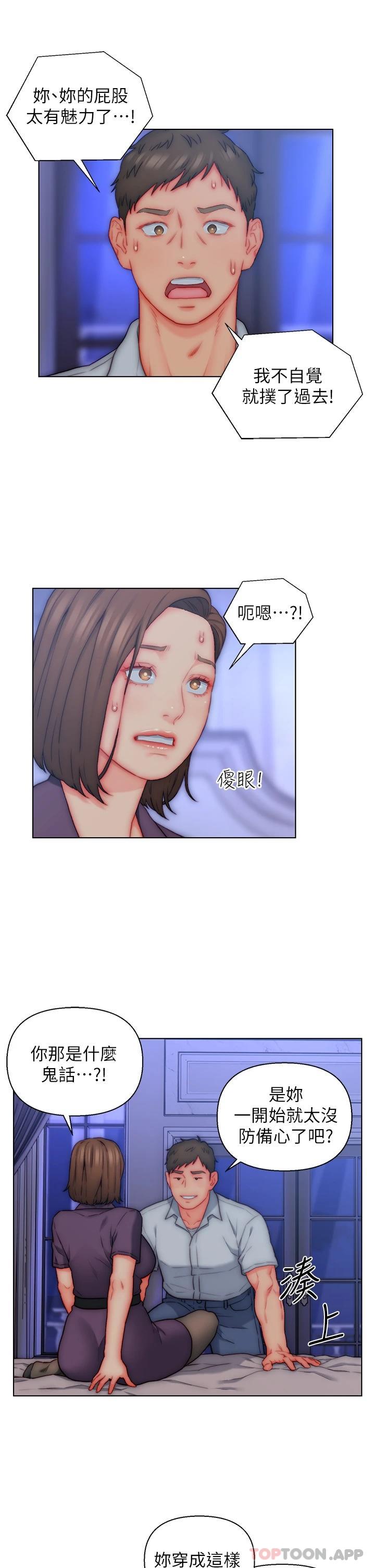 17P - 入赘女婿