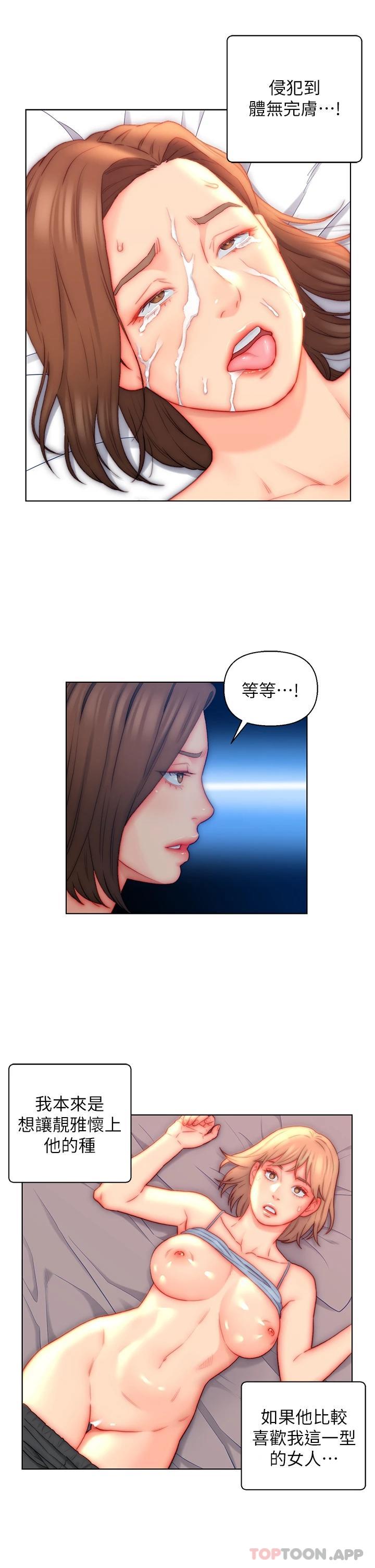 23P - 入赘女婿