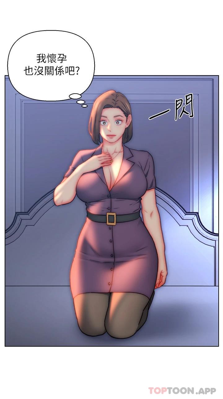 24P - 入赘女婿