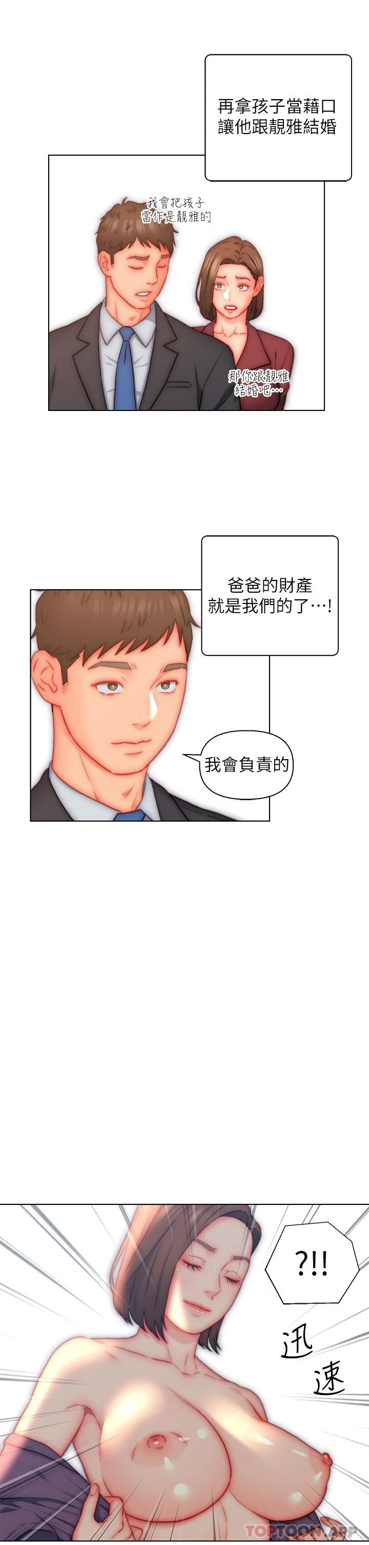 25P - 入赘女婿