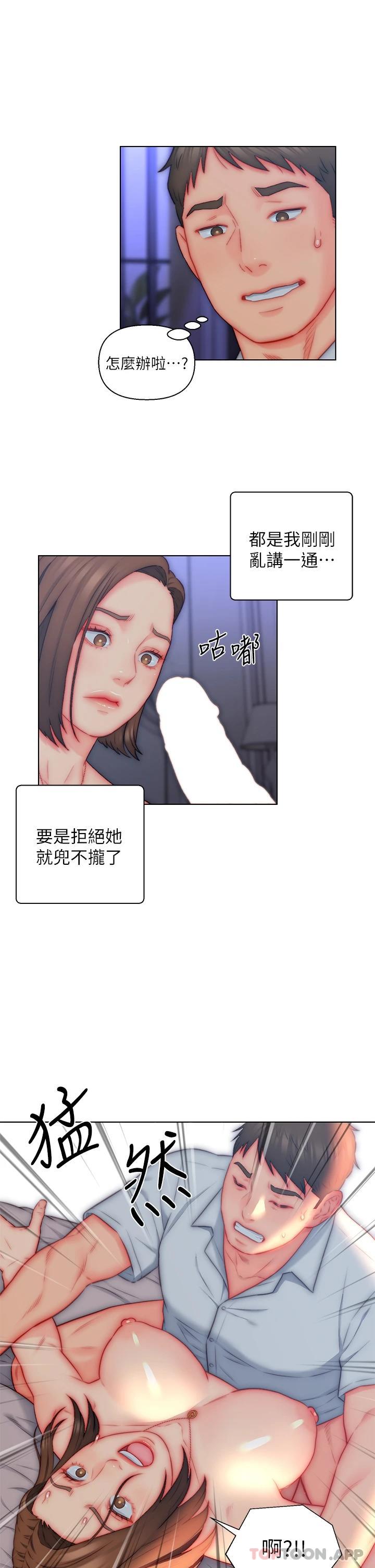 29P - 入赘女婿