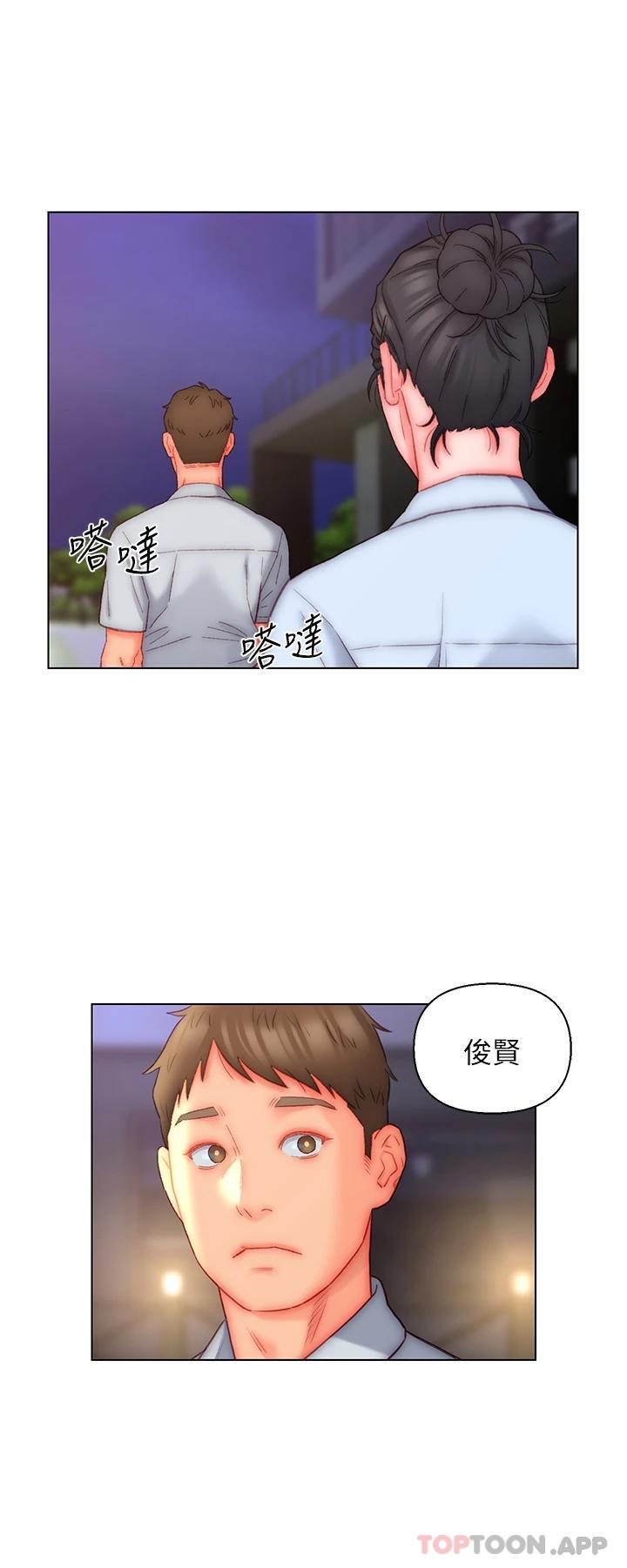 2P - 入赘女婿