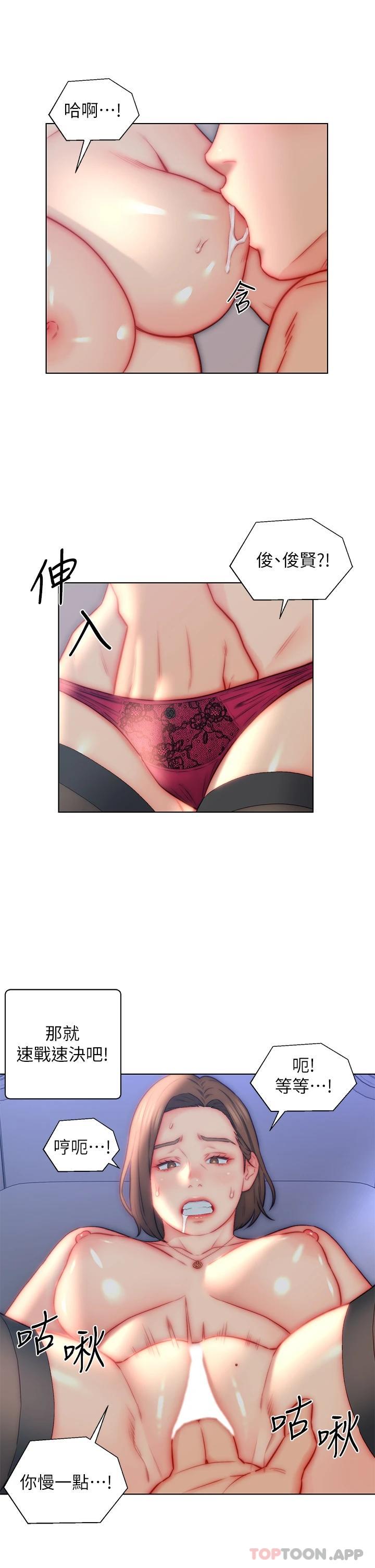 31P - 入赘女婿