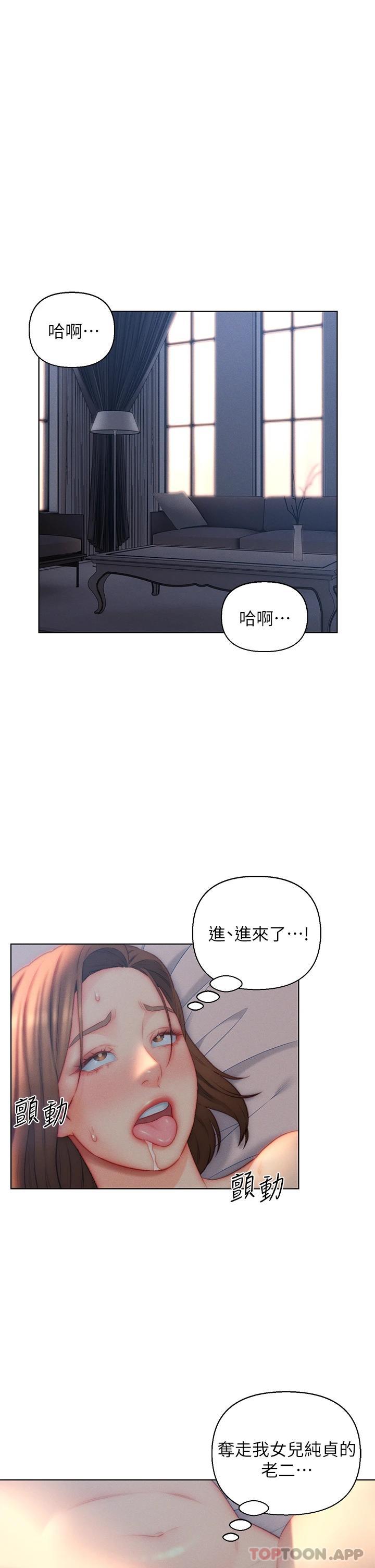 1P - 入赘女婿