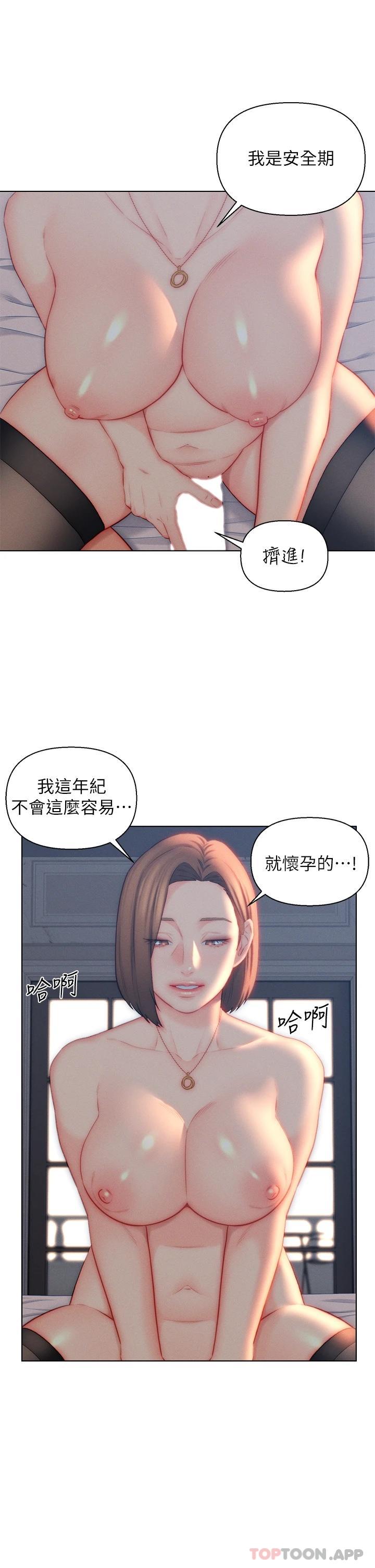 25P - 入赘女婿