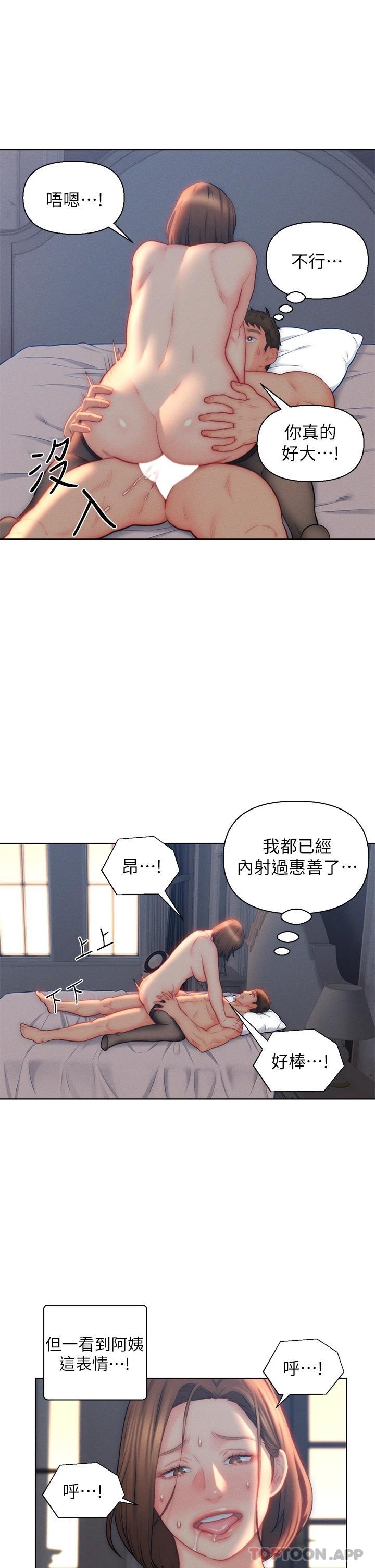 27P - 入赘女婿