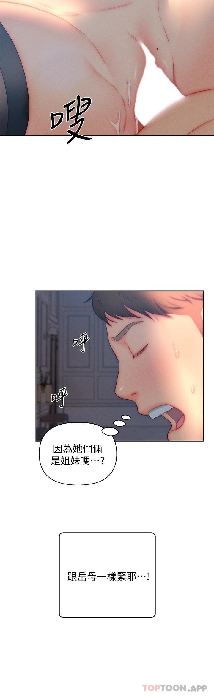 2P - 入赘女婿