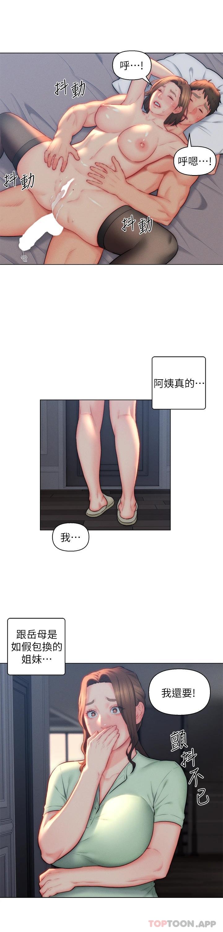 32P - 入赘女婿