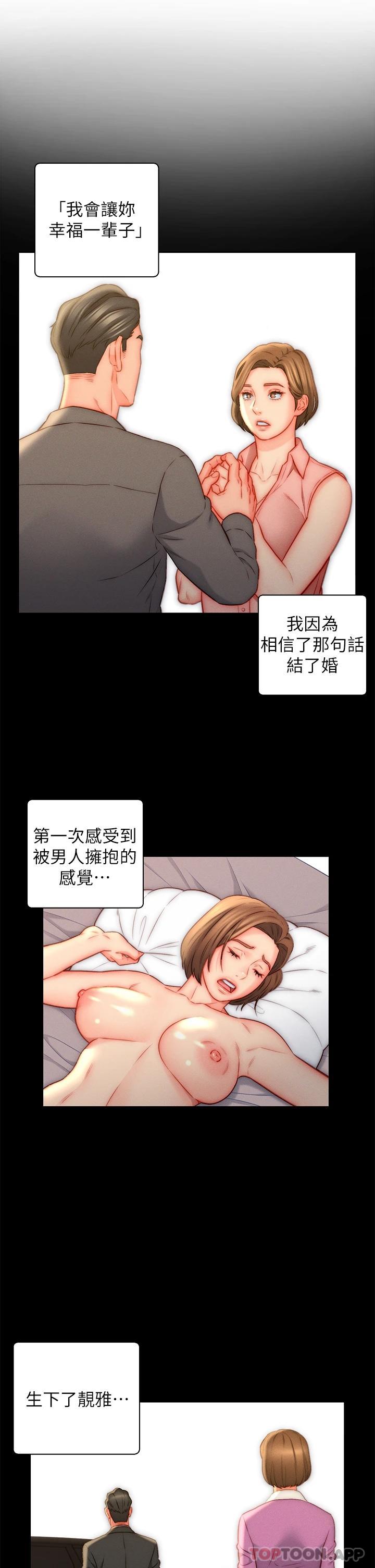 7P - 入赘女婿