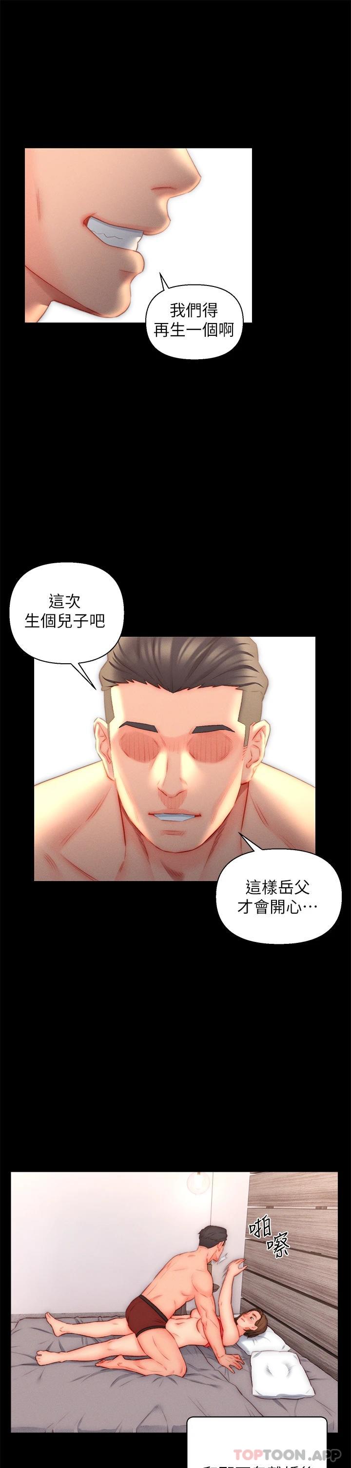 9P - 入赘女婿