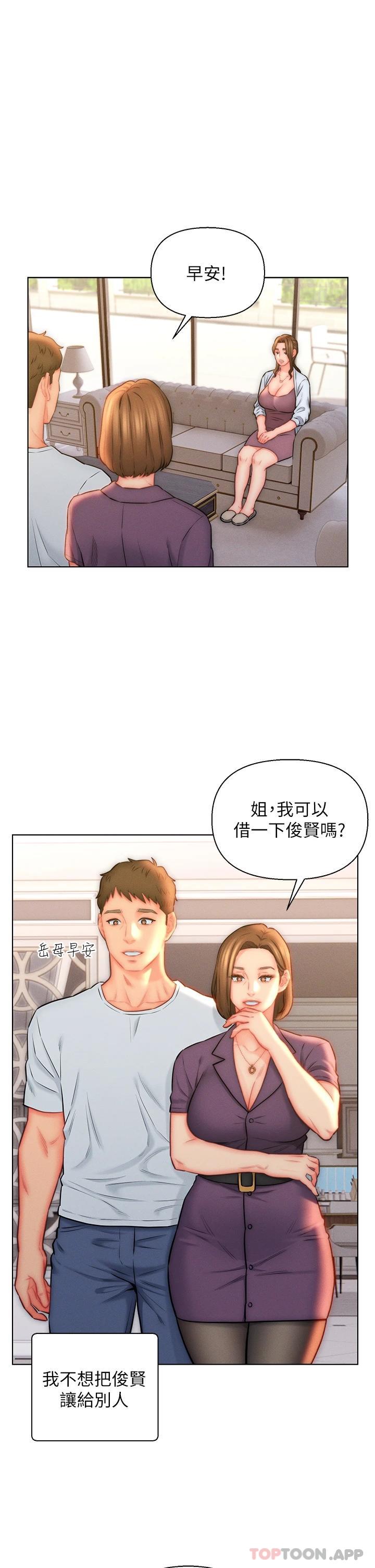 11P - 入赘女婿