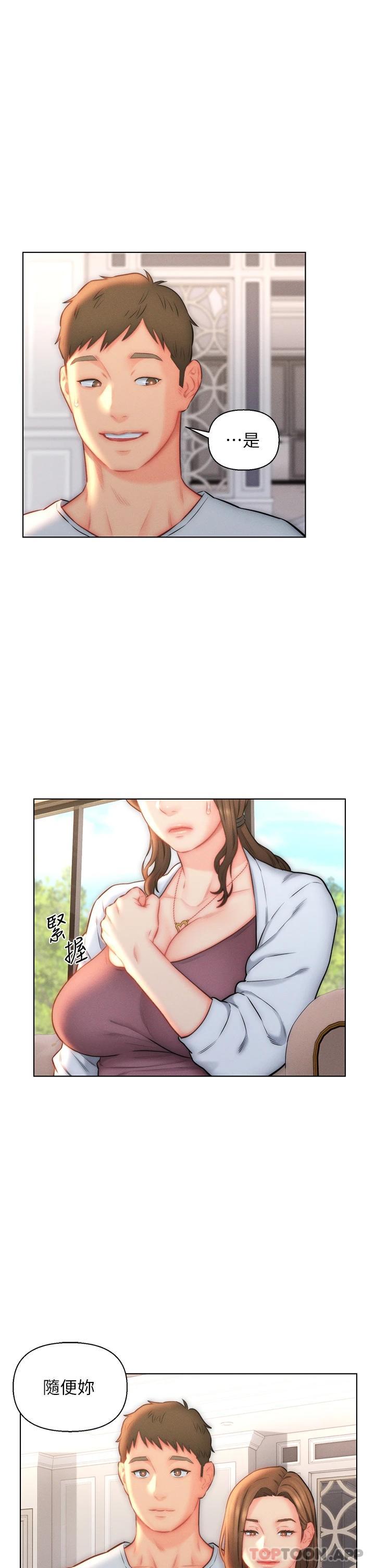 13P - 入赘女婿