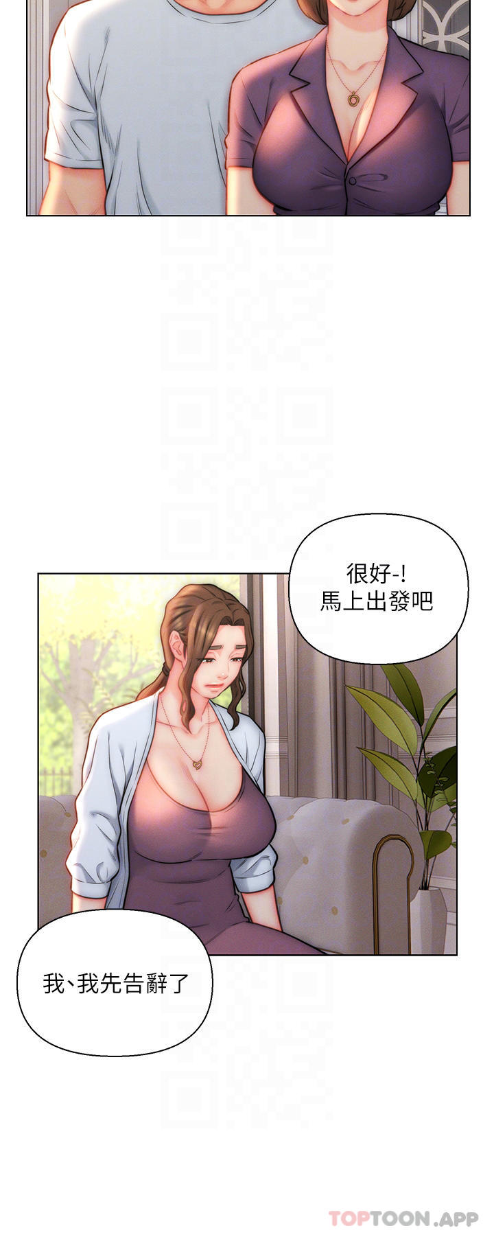 14P - 入赘女婿