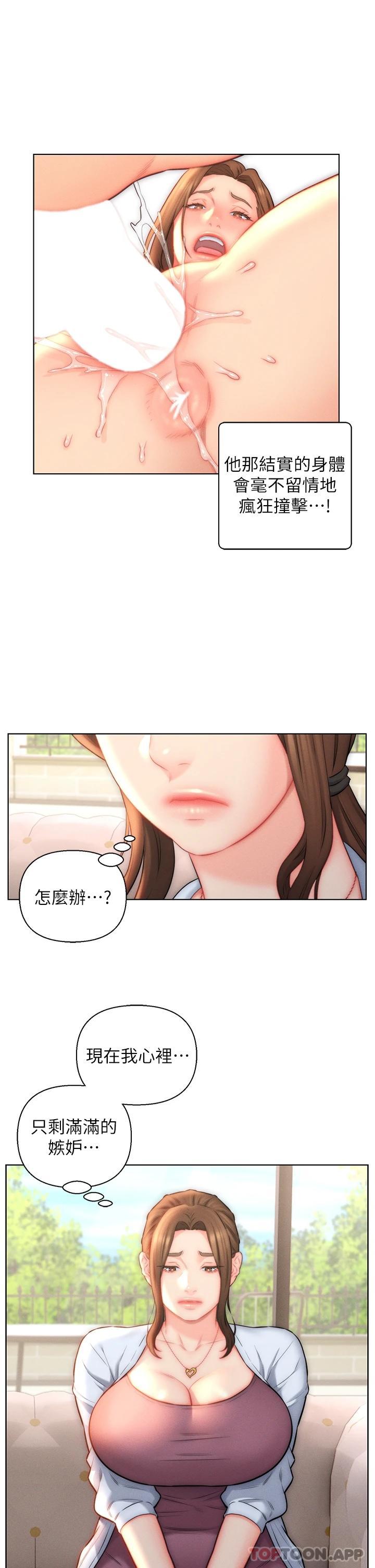 17P - 入赘女婿