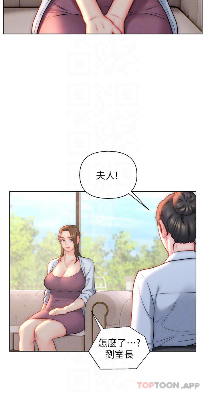 18P - 入赘女婿
