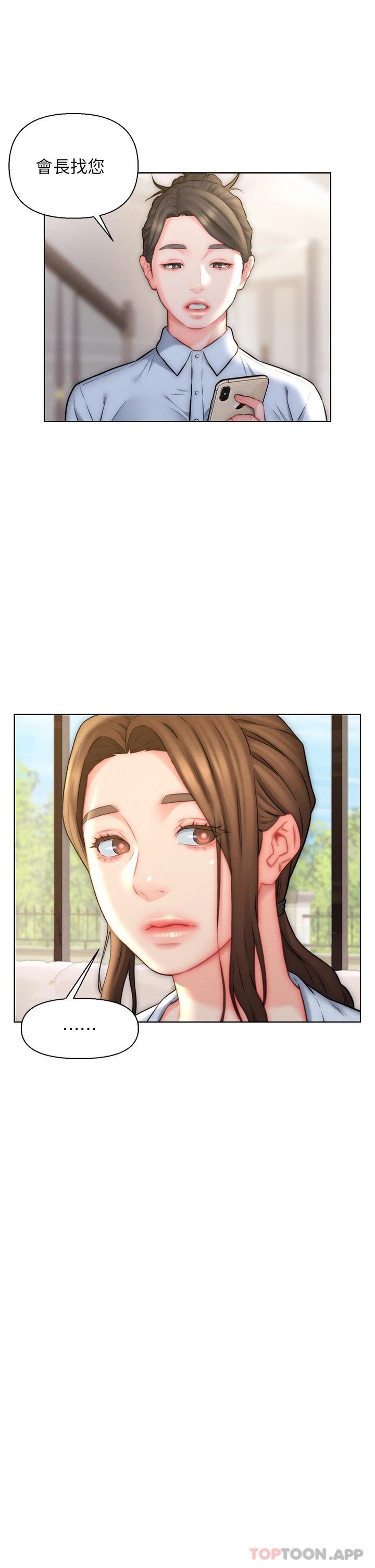 19P - 入赘女婿