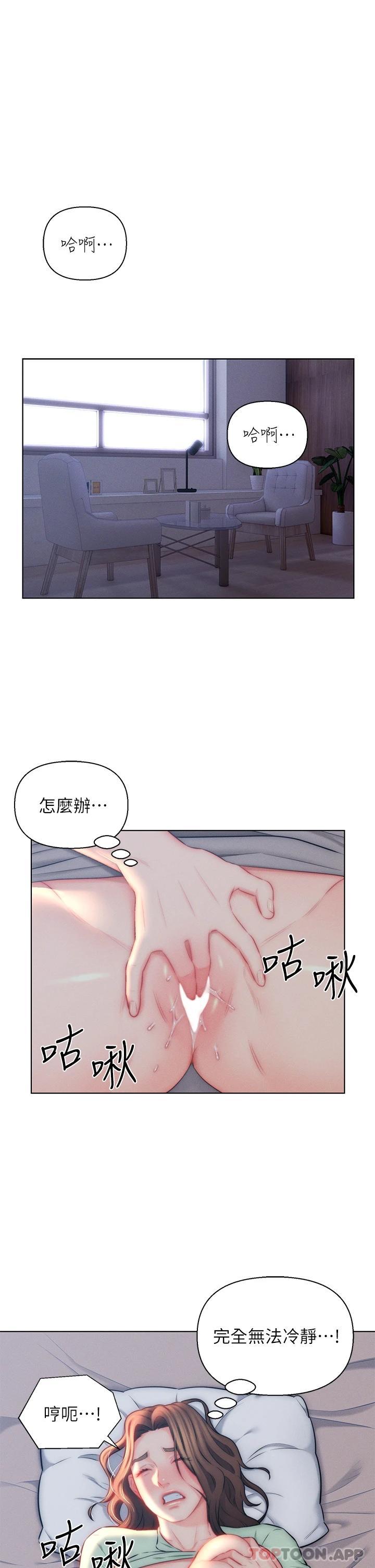 1P - 入赘女婿