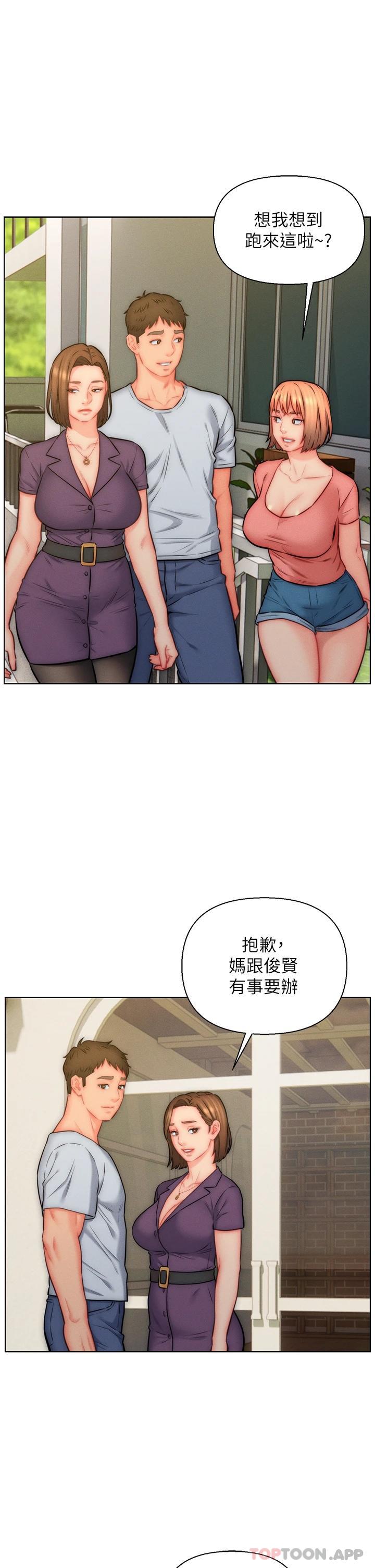 21P - 入赘女婿