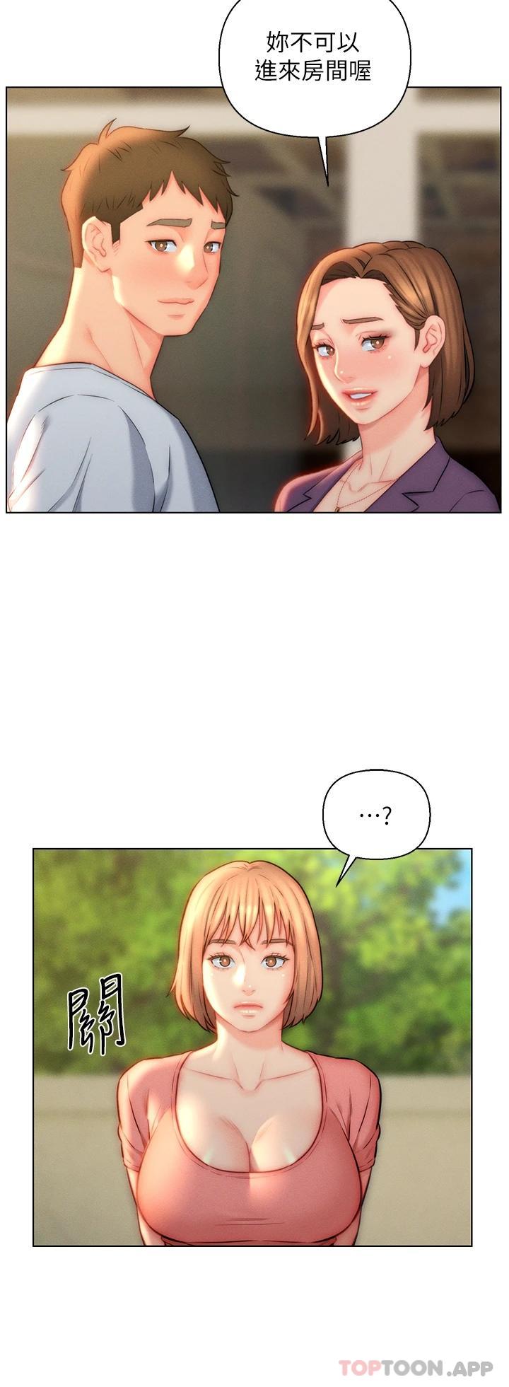 22P - 入赘女婿