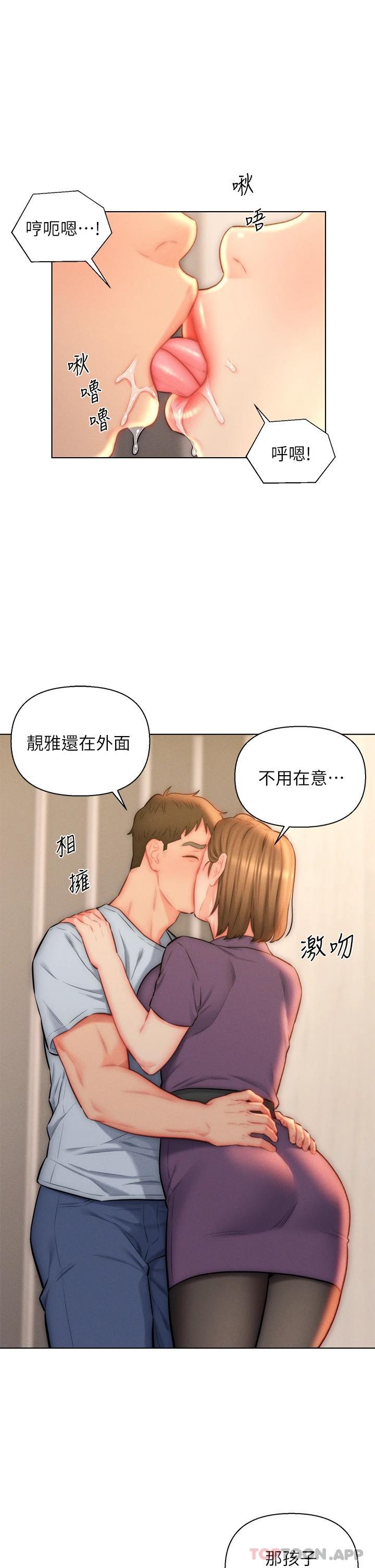 23P - 入赘女婿