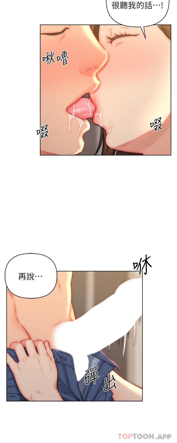 24P - 入赘女婿