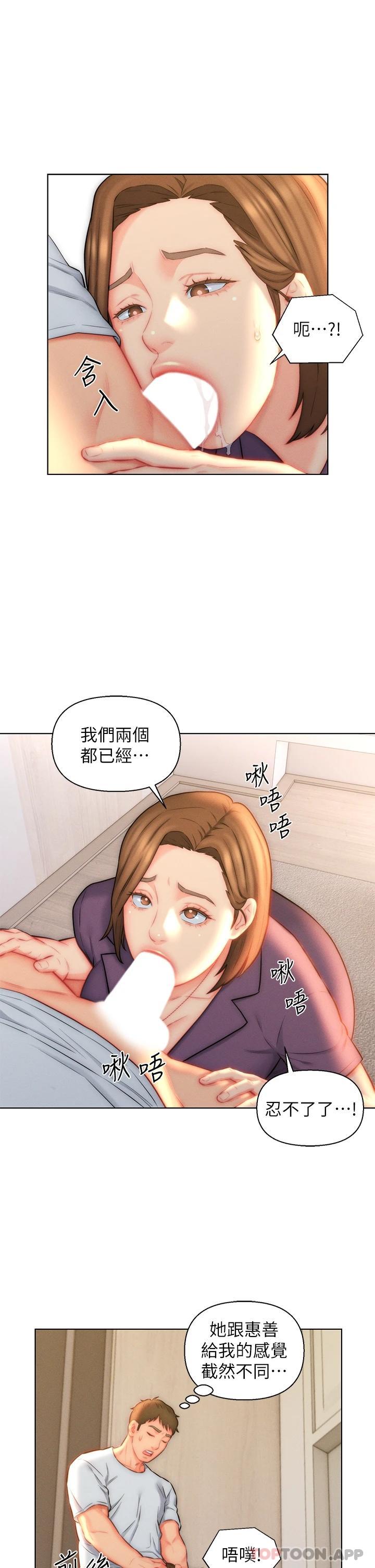 25P - 入赘女婿